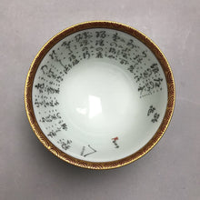 Load image into Gallery viewer, Hand-Painted Japanese Kutani Bowl (~3.25x4.75x4.75)
